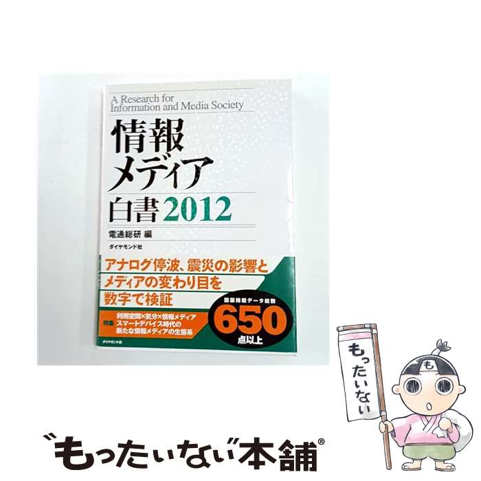 ����š� �����ǥ�������2012�� / �������� / ��������ɼ� [ñ���ܡʥ��եȥ��С���]�ڥ᡼��������̵���ۡں�û������ã�б���