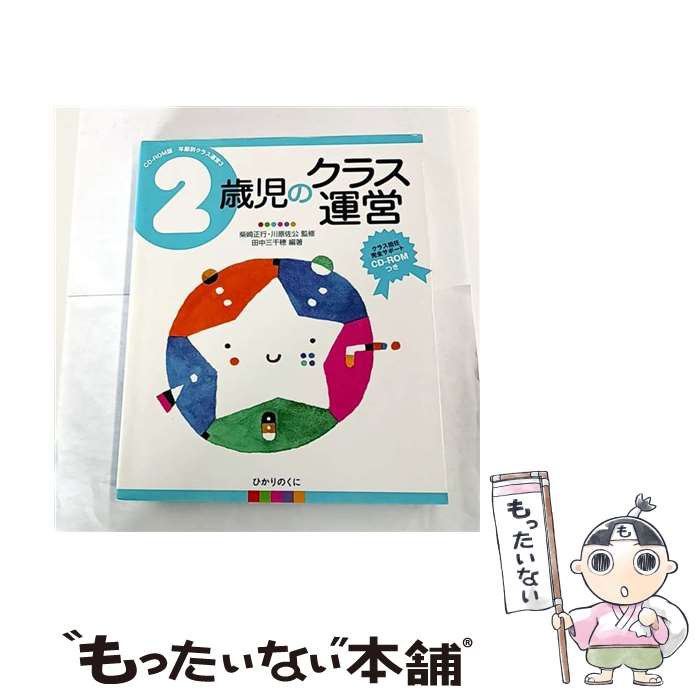 ����š� 2�л��Υ��饹���� / ���� ������, � ����, �ƺ� ���� / �Ҥ���Τ��� [�緿��]�ڥ᡼��������̵���ۡں�û������ã�б���