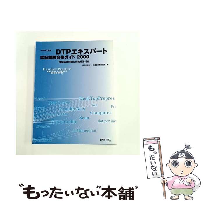 ����š� DTP�������ѡ���ǧ�ڻ��ʥ����� 2000 DTP�������ѡ���ǧ�ڻ����� / DTP�������ѡ���ǧ�ڻ����� / ���������ɡ��ץ� [ñ����...