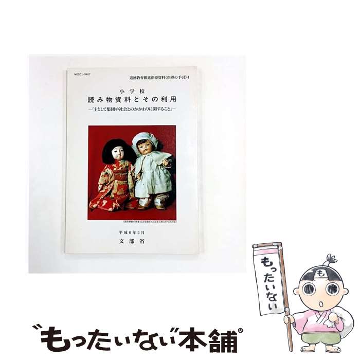 ����š� ���ع��ɤ�ʪ�����Ȥ������ѡ�ʿ��6ǯ3�� / ʸ���� / ��Ω������ [ʸ��]�ڥ᡼��������̵���ۡں�û������ã�б���