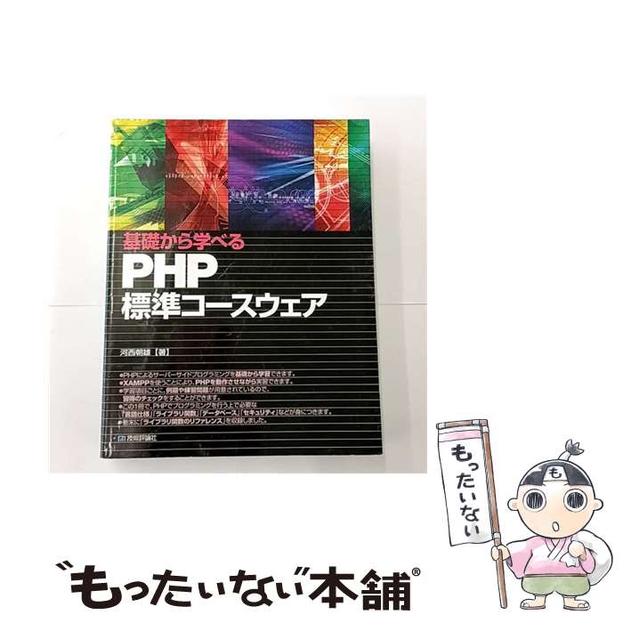 ����š� ���ä���ؤ٤�PHPɸ�ॳ���������� / ���� īͺ / ����ɾ���� [�緿��]�ڥ᡼��������̵���ۡں�û������ã�б���