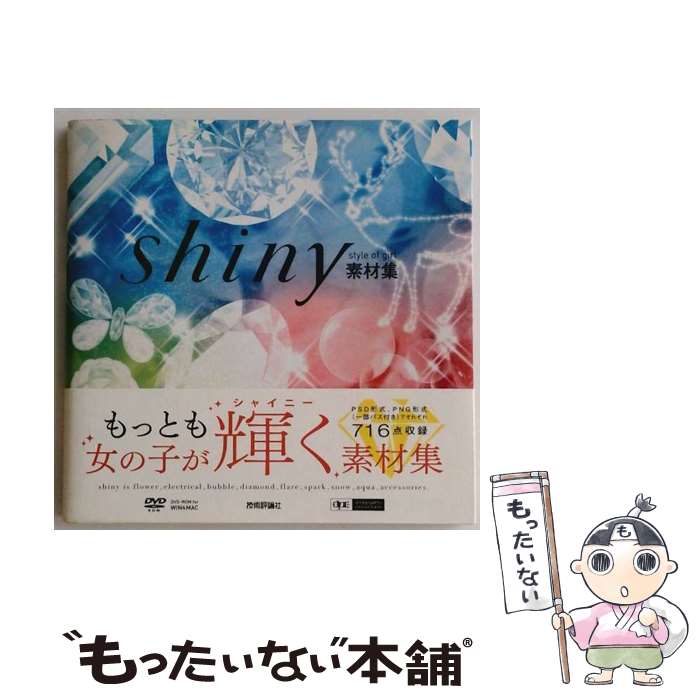 ����š� Shiny�Ǻླྀ / ����ա����� / ����ɾ���� [�緿��]�ڥ᡼��������̵���ۡں�û������ã�б���