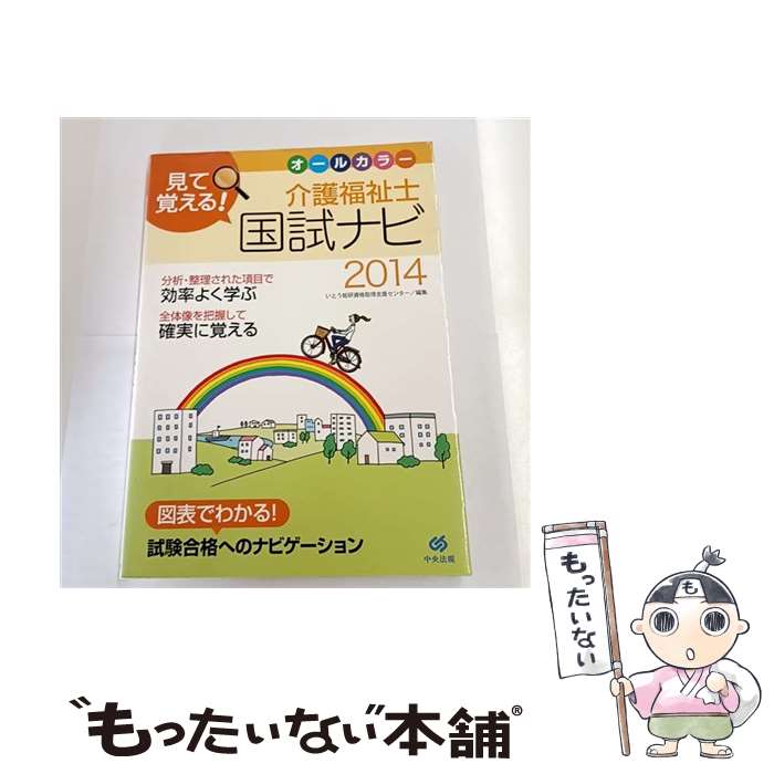 ����š� ���ƳФ��롪���ʡ��ι��ʥ� 2014 / ���Ȥ�������ʼ����ٱ祻�󥿡� / ���Ȥ�������ʼ����ٱ祻�󥿡� / ���ˡ������ [ñ����]�ڥ᡼��...