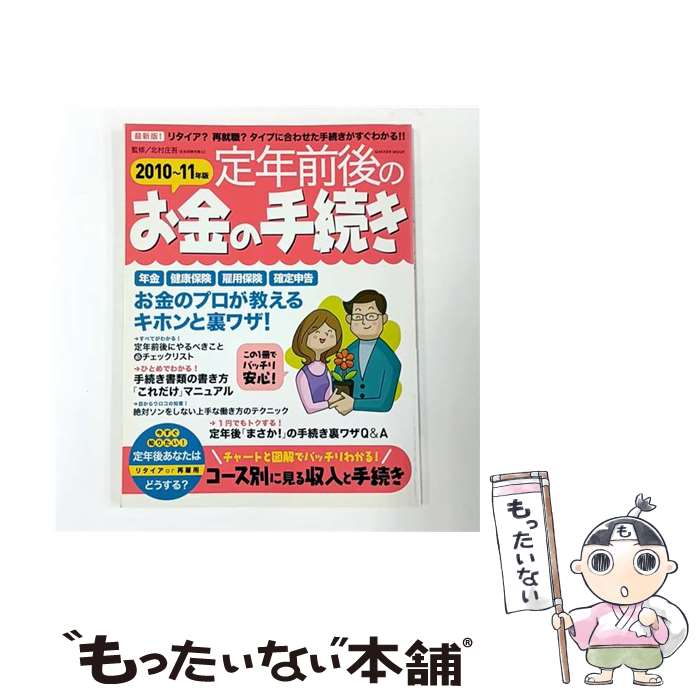 ����š� ��ǯ����Τ���μ�³����2010��11ǯ�ǡ� / ��¼���� / �ظ��ץ饹 [��å�]�ڥ᡼��������̵���ۡں�û������ã�б���