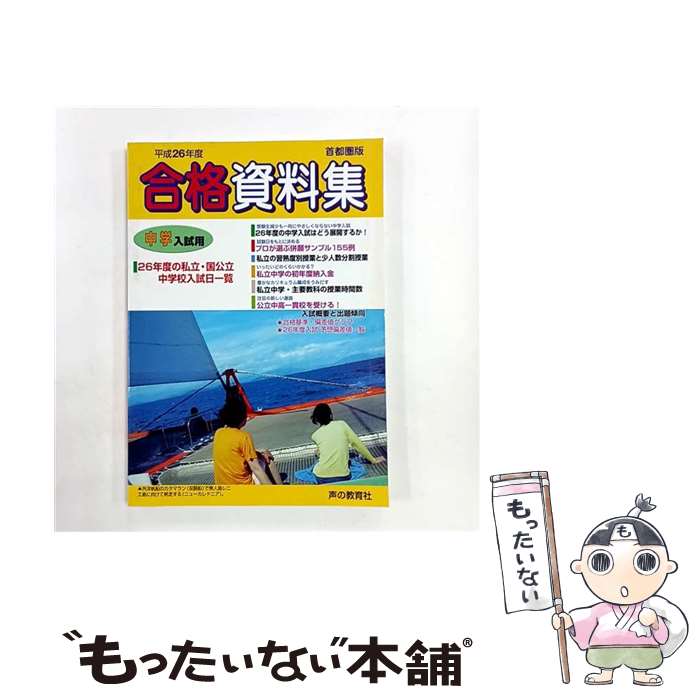 ����š� ��������ѹ�ʻ�������ʿ��26ǯ�١� / ���ζ���� / ���ζ���� [ñ����]�ڥ᡼��������̵���ۡں�û������ã�б���