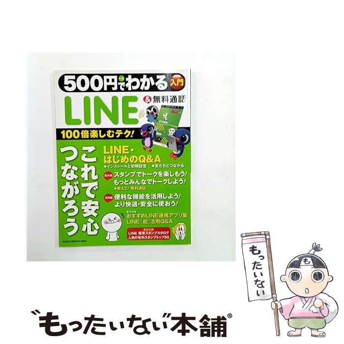 ����š� 500�ߤǤ狼��LINE��̵������ / �ظ��ץ饹 / �ظ��ץ饹 [��å�]�ڥ᡼��������̵���ۡں�û������ã�б���