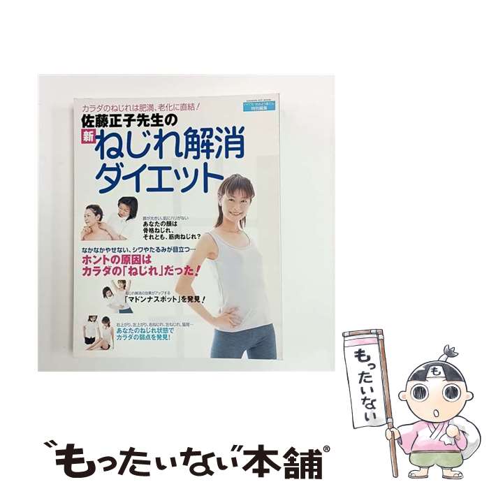 楽天市場】佐藤正子の通販