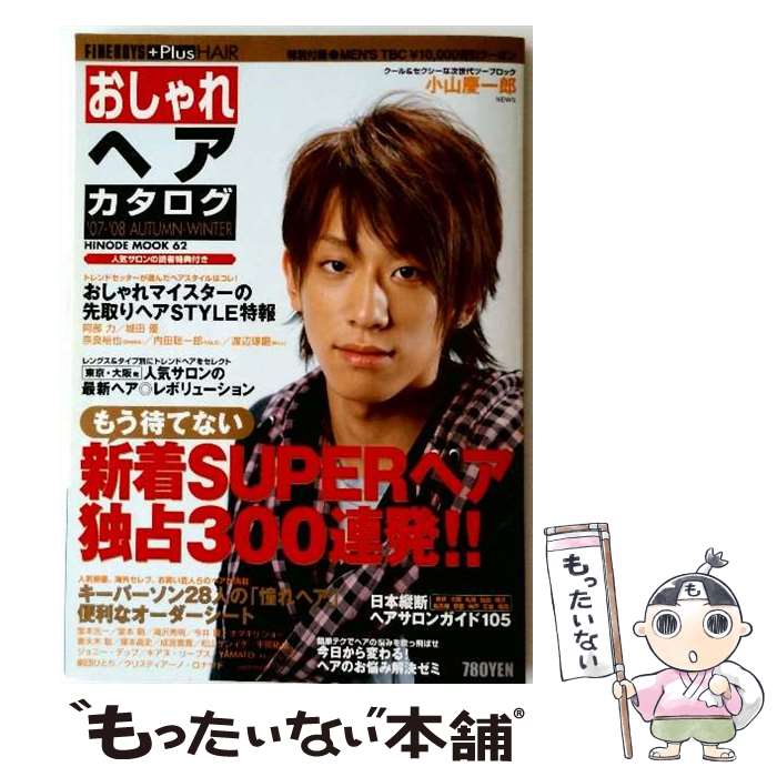 ����š� �������إ����������ʡ�07����08���߹�� / ��Ƿ�н��� / ��Ƿ�н��� [��å�]�ڥ᡼��������̵���ۡں�û������ã�б���