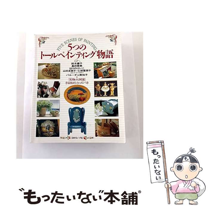 ����š� 5�ĤΥȡ���ڥ���ƥ���ʪ�� / ���� �Ļ� / ���ܥ��������� [�緿��]�ڥ᡼��������̵���ۡں�û������ã�б���