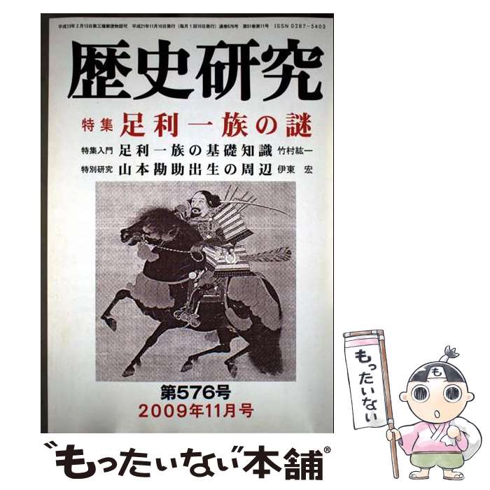 ����š� ��˸��桡��576���2009ǯ11���� / �� / �� [��å�]�ڥ᡼��������̵���ۡں�û������ã�б���