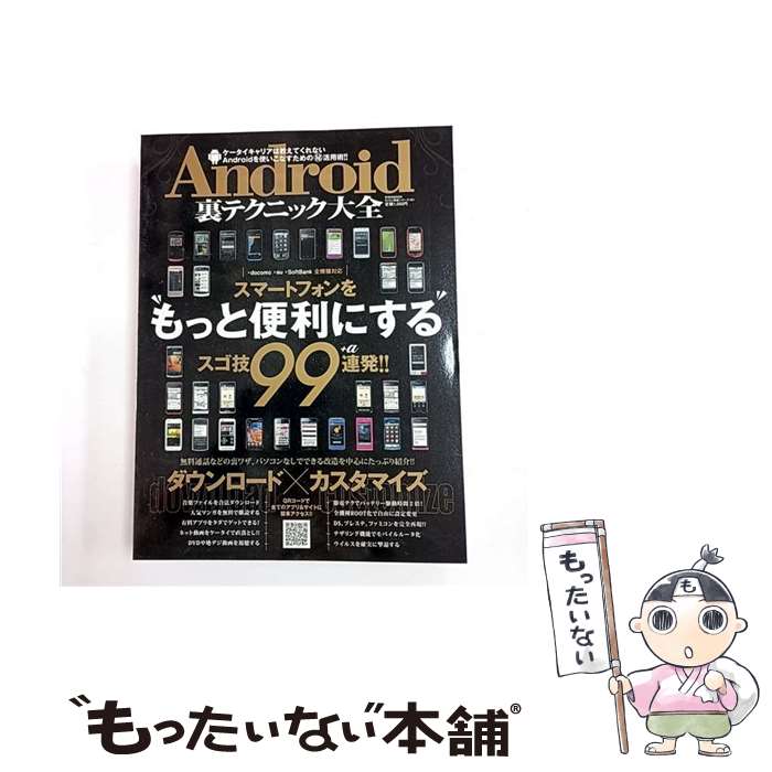 ����š� Android΢�ƥ��˥å����� / ���½��Ǽ� / ���½��Ǽ� [��å�]�ڥ᡼��������̵���ۡں�û������ã�б���