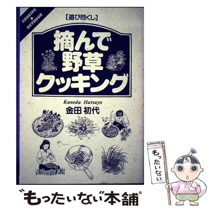 ����š� ͷ�ӿԤ��� Ŧ������𥯥å��� ͷ�ӿԤ���Cooking �� outdoor ���Ľ��� / ���� ���� / �Ͽ��� [ñ����]�ڥ᡼��������̵���ۡ�...