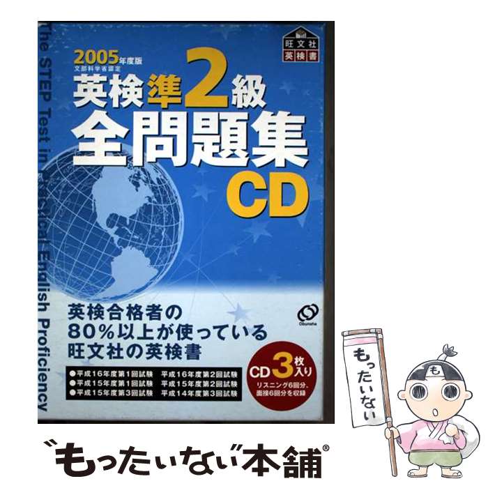 ����š� �Ѹ���2�������꽸CD��2005ǯ���ǡ� / ��ʸ�� / ��ʸ�� [ñ����]�ڥ᡼��������̵���ۡں�û������ã�б���