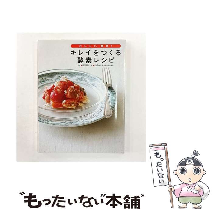楽天市場】野草酵素（本・雑誌・コミック）の通販