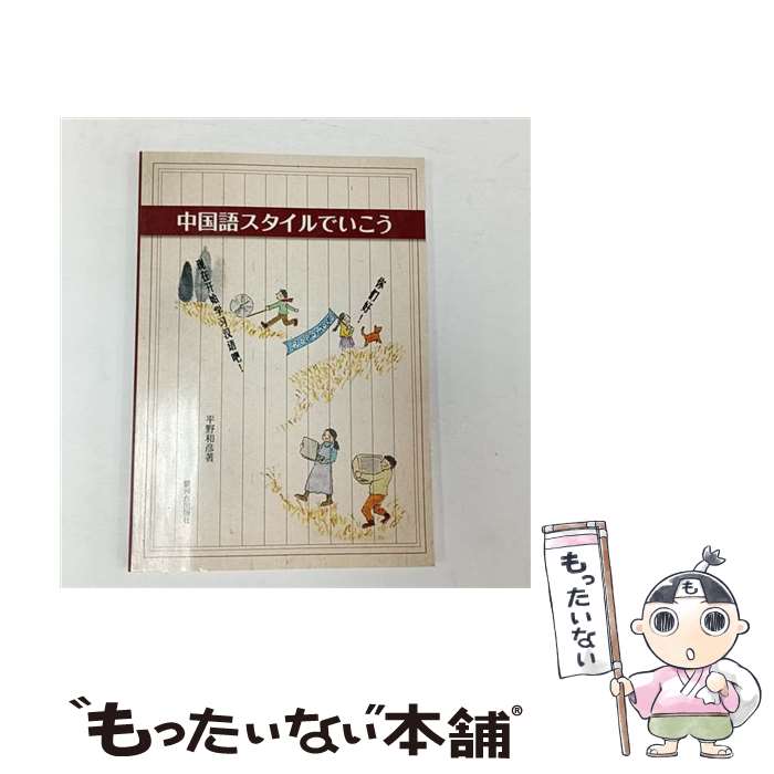 ����š� ���쥹������Ǥ����� / ʿ�� ��ɧ / �ٲ�����Ǽ� [ñ����]�ڥ᡼��������̵���ۡں�û������ã�б���