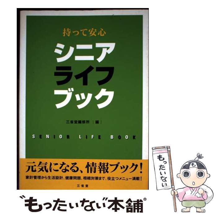 ����š� ���äư¿����˥��饤�ե֥å� / ����Ʋ�Խ��� / ����Ʋ [ñ����]�ڥ᡼��������̵���ۡں�û������ã�б���