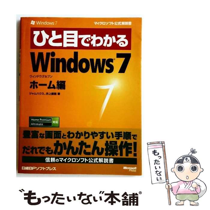 ����š� �Ҥ��ܤǤ狼��Windows��7�ʥۡ����ԡ� / �����ϥ���, ����� / ����BP [ñ����]�ڥ᡼��������̵���ۡں�û������ã�б���