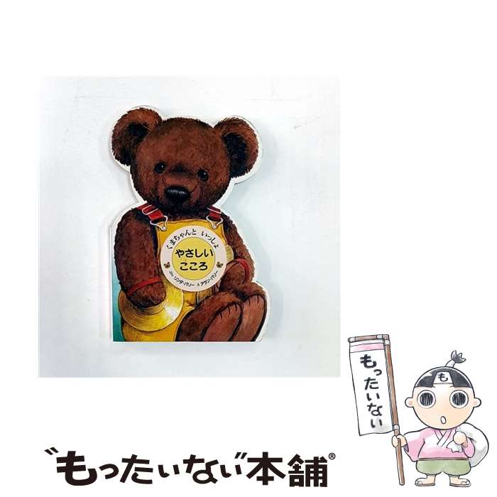 ����š� �䤵���������� / ���� �ѥ꡼, Linda Parry, Alan Parry, ����� �ѥ꡼ / ���ѥ������ҽ�ƻ�� [ñ����]�ڥ᡼������...