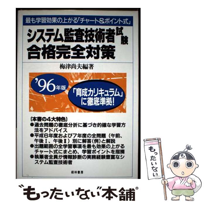 ����š� �����ƥ�ƺ����ѼԻ��ʴ����к���96ǯ�� / ���� ���� / ���ӽ�˼ [ñ����]�ڥ᡼��������̵���ۡں�û������ã�б���