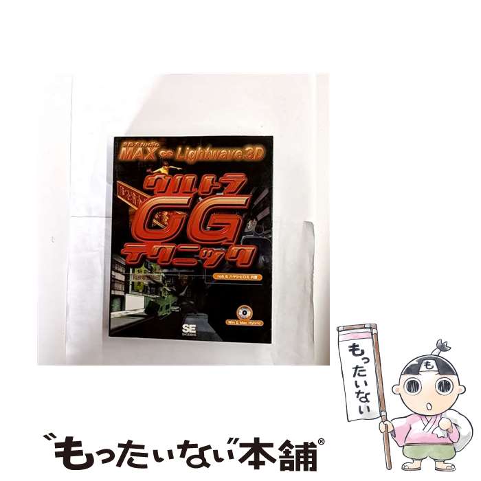 著者：nob, ハヤシ ヒロミ出版社：翔泳社サイズ：単行本ISBN-10：4881356577ISBN-13：9784881356579■通常24時間以内に出荷可能です。※繁忙期やセール等、ご注文数が多い日につきましては　発送まで48時間かかる場合があります。あらかじめご了承ください。 ■メール便は、1冊から送料無料です。※宅配便の場合、2,500円以上送料無料です。※最短翌日配達ご希望の方は、宅配便をご選択下さい。※「代引き」ご希望の方は宅配便をご選択下さい。※配送番号付きのゆうパケットをご希望の場合は、追跡可能メール便（送料210円）をご選択ください。■ただいま、オリジナルカレンダーをプレゼントしております。■お急ぎの方は「もったいない本舗　お急ぎ便店」をご利用ください。最短翌日配送、手数料298円から■まとめ買いの方は「もったいない本舗　おまとめ店」がお買い得です。■中古品ではございますが、良好なコンディションです。決済は、クレジットカード、代引き等、各種決済方法がご利用可能です。■万が一品質に不備が有った場合は、返金対応。■クリーニング済み。■商品画像に「帯」が付いているものがありますが、中古品のため、実際の商品には付いていない場合がございます。■商品状態の表記につきまして・非常に良い：　　使用されてはいますが、　　非常にきれいな状態です。　　書き込みや線引きはありません。・良い：　　比較的綺麗な状態の商品です。　　ページやカバーに欠品はありません。　　文章を読むのに支障はありません。・可：　　文章が問題なく読める状態の商品です。　　マーカーやペンで書込があることがあります。　　商品の痛みがある場合があります。