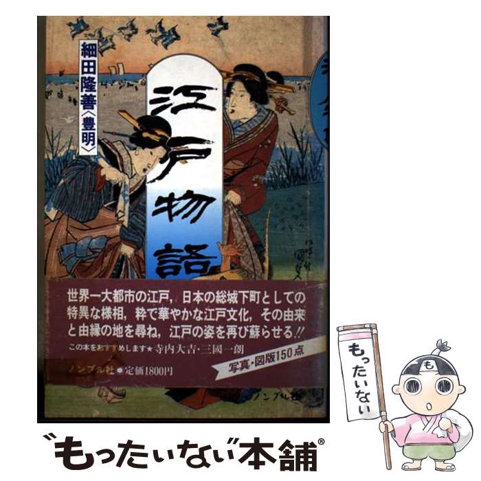 ����š� ����ʪ�� / ���� δ�� / �Υ�֥� [�ڡ��ѡ��Хå�]�ڥ᡼��������̵���ۡں�û������ã�б���