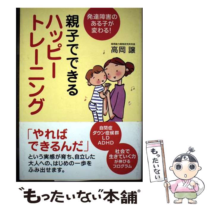 ����š� �ƻҤǤǤ���ϥåԡ��ȥ졼�˥� / �Ⲭ �� / ����ˡ����� [ñ���ܡʥ��եȥ��С���]�ڥ᡼��������̵���ۡں�û������ã�б���