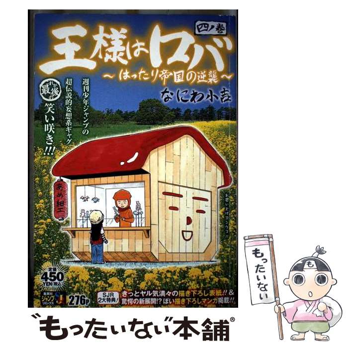 楽天市場】なにわ 小吉（本・雑誌・コミック）の通販