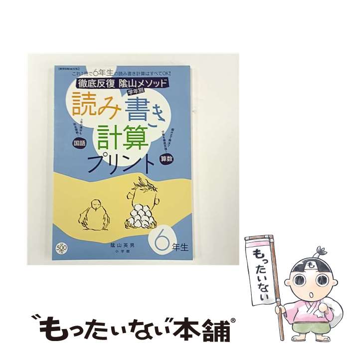 ����š� Ű��ȿ�������᥽�åɳ�ǯ���ɤ߽񤭷׻��ץ��ȡʾ��ع�6ǯ�� / ���� ���� / ���ش� [��å�]�ڥ᡼��������̵���ۡں�û������ã�б���