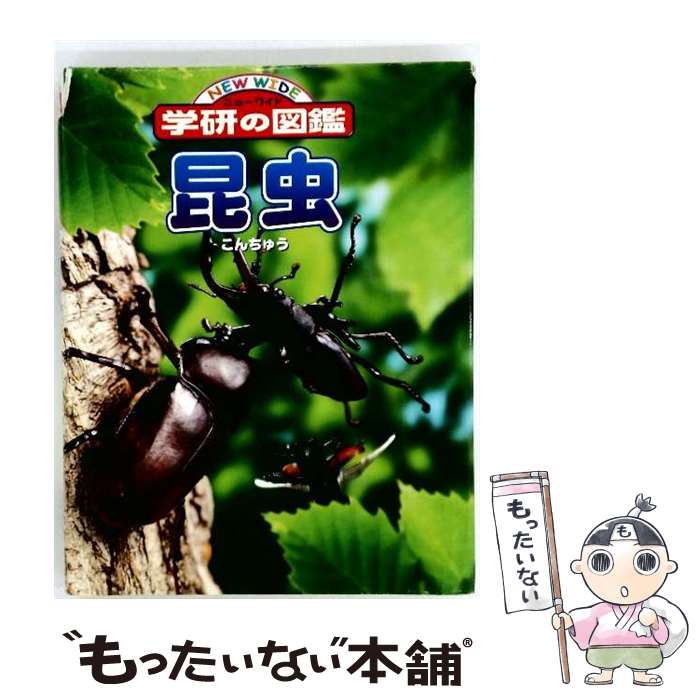 楽天市場】学研図鑑 世界の昆虫の通販