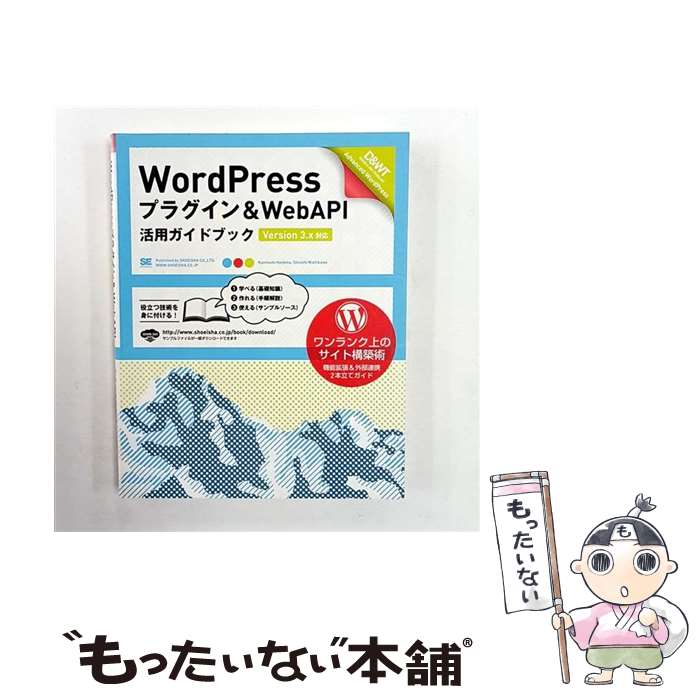 ����š� WordPress�ץ饰�����WebAPI���ѥ����ɥ֥å� / ���� ˮ��, ���� ���� / �Ʊ˼� [�緿��]�ڥ᡼��������̵���ۡں�û������ã�б�...