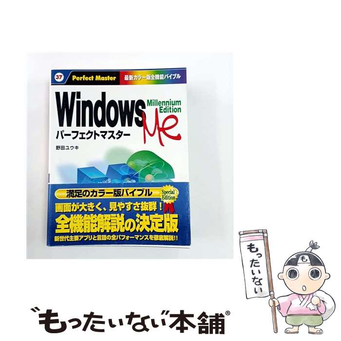 ����š� Windows��Me�ѡ��ե����ȥޥ����� / ���� �楦�� / ���¥����ƥ� [ñ����]�ڥ᡼��������̵���ۡں�û������ã�б���