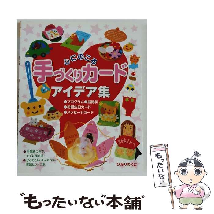 ����š� ���ˤΤ����Ť��ꥫ���ɥ����ǥ��� / �����ɥ����ǥ������ / �Ҥ���Τ��� [�緿��]�ڥ᡼��������̵���ۡں�û������ã�б���