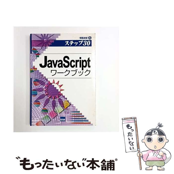 ��ä����ʤ����ޡ���ŷ�Ծ�Ź���㤨��֡���š� JavaScript����֥å� / ��߷ ͵�� / ���åȥ����ƥ� [ñ����]�ڥ᡼��������̵���ۡں�û������ã�б��ۡפβ����Ǥ������ʤ�283�ߤˤʤ�ޤ���