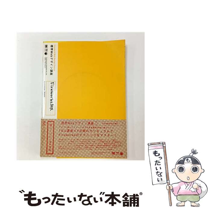 ����š� Fireworks�ʥե����䡼������ˡ�MX / rocketdesign / �Ʊ˼� [ñ����]�ڥ᡼��������̵���ۡں�û������ã�б���