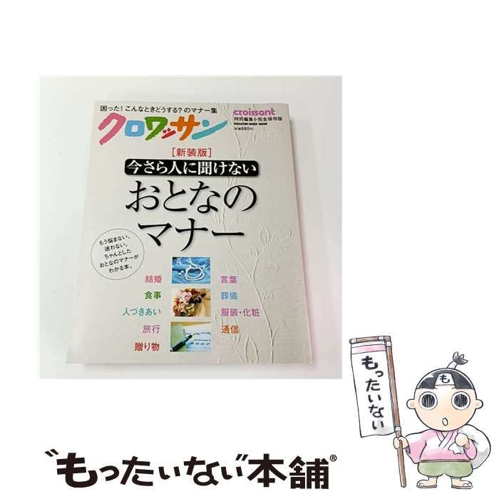 ����š� ������ͤ�ʹ���ʤ����ȤʤΥޥʡ� [������] / �ޥ�����ϥ��� / �ޥ�����ϥ��� [��å�]�ڥ᡼��������̵���ۡں�û������ã�б���