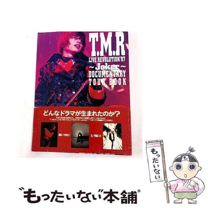 ����š� T��M��R LIVE REVOLUTION ��97 Joker DOCUMENTARY TOUR BOOK Documentary tour book...