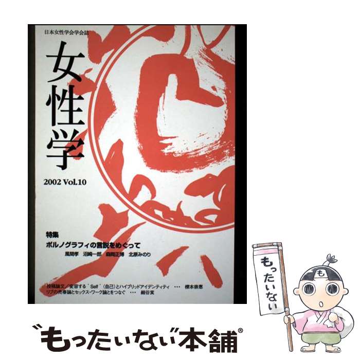 ����š� �����ء�vol��10�� / ���ܽ����ز�ز���Խ��Ѱ��� / ����� [ñ����]�ڥ᡼��������̵���ۡں�û������ã�б���