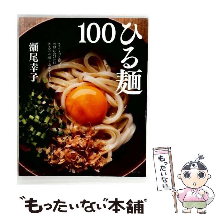 ����š� �Ҥ���100 / ���� ���� / ���ؤ������ [��å�]�ڥ᡼��������̵���ۡں�û������ã�б���
