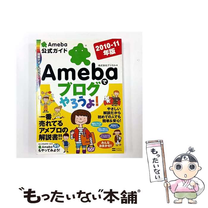 ����š� Ameba�ǥ֥���������衪��2010��11ǯ�ǡ� / ������ҥǥ����� / ���եȥХ󥯥��ꥨ���ƥ��� [�緿��]�ڥ᡼��������̵���ۡں�û������ã...