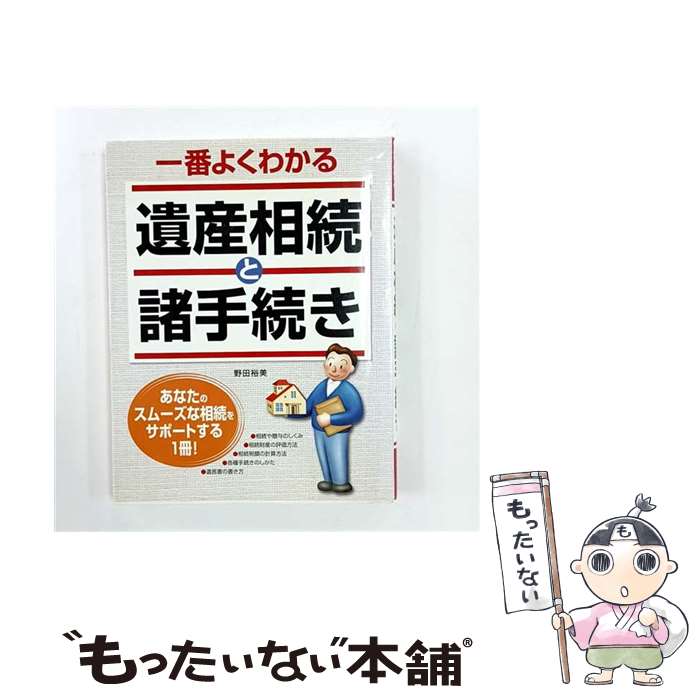 ����š� ���֤褯�狼��仺��³�Ƚ���³�� / ����͵�� / ����� [ñ����]�ڥ᡼��������̵���ۡں�û������ã�б���