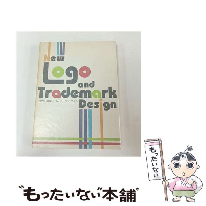 【中古】 New　logo　and　trademark　design / ピエ・ブックス / ピエ・ブックス ...