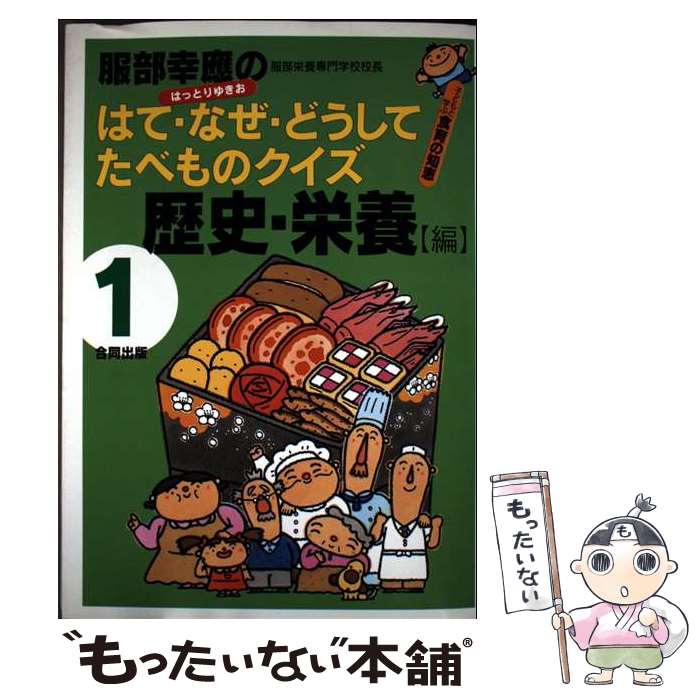 ����š� ��������ΤϤơ��ʤ����ɤ����Ƥ��٤�Υ�������1������ˡ������ԡˡ� / ���� ���� / ��Ʊ���� [ñ����]�ڥ᡼��������̵���ۡں�û������ã�б���