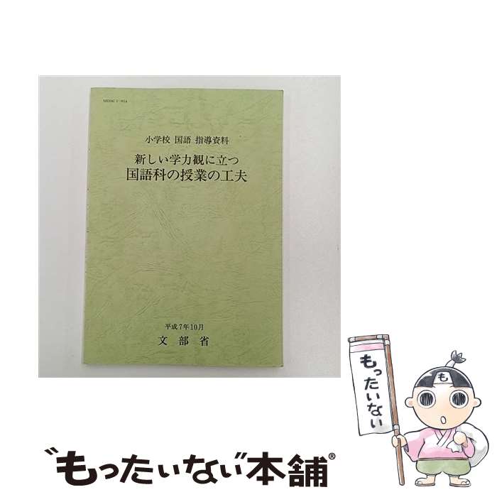 ����š� ���������ϴѤ�Ω�Ĺ��ʤμ��Ȥι��� / ʸ���� / ���δ۽��Ǽ� [ñ����]�ڥ᡼��������̵���ۡں�û������ã�б���