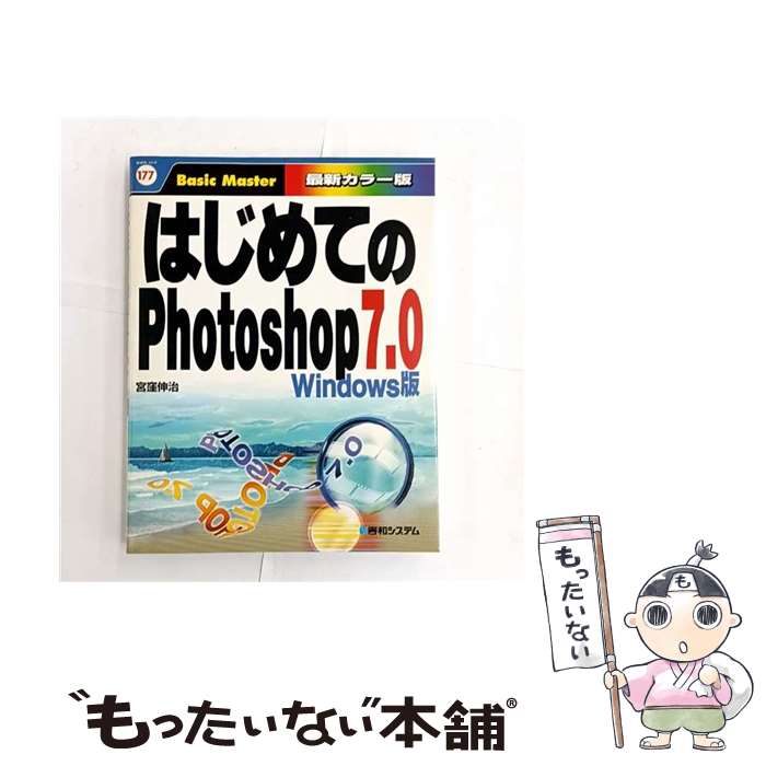 ����š� �Ϥ���Ƥ�Photoshop 7��0 Windows�� / �ܷ� ���� / ���¥����ƥ� [ñ����]�ڥ᡼��������̵���ۡں�û������ã�б���
