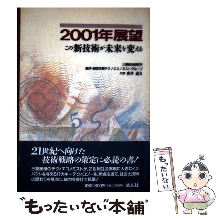 ����š� 2001ǯŸ˾ ���ο����Ѥ�̤����Ѥ��� ��ɩ���縦���кѡ��б������ƥ��Υ����Υߥ��ȥ��롼�� / ��ɩ���縦���к� �� / [ñ����]�ڥ᡼����...