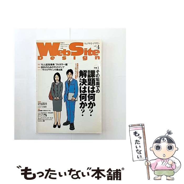 ����š� Web��site��design��vol��4�� / ����ɾ���� / ����ɾ���� [ñ����]�ڥ᡼��������̵���ۡں�û������ã�б���