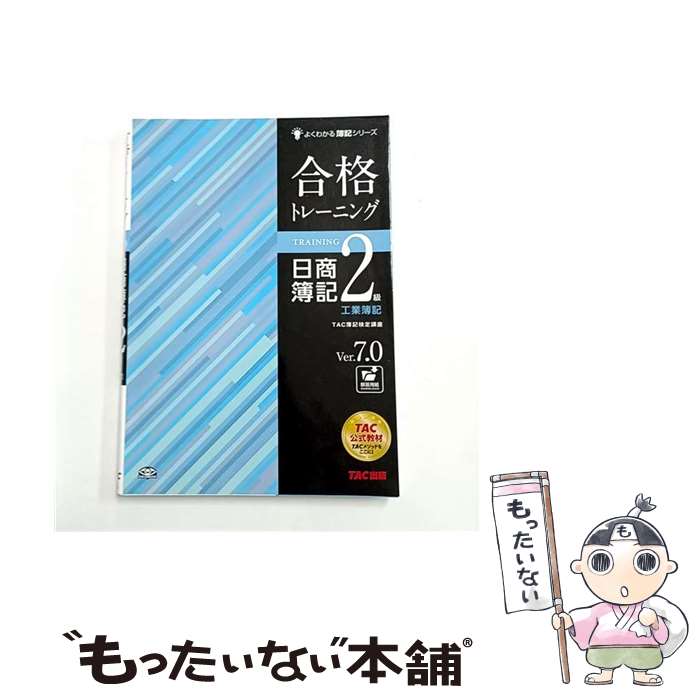 ����š� ��ʥȥ졼�˥���������2�鹩������Ver��7��0 / TAC��������ֺ� / TAC���� [�緿��]�ڥ᡼��������̵���ۡں�û������ã�б���