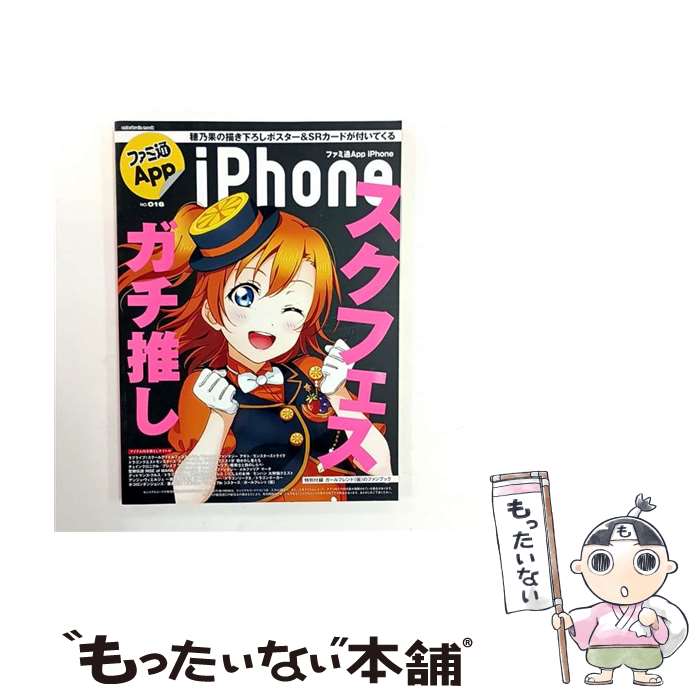 ����š� �ե�����App NO.016 iPhone / KADOKAWA/���󥿡��֥쥤�� / KADOKAWA/���󥿡��֥쥤�� [��å�]�ڥ᡼��������̵...