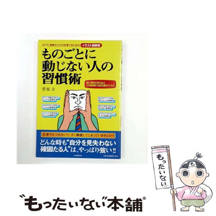 ����š� ��Τ��Ȥ�ư���ʤ��ͤν����� / ���� �� / �Ͻн�˼���� [�緿��]�ڥ᡼��������̵���ۡں�û������ã�б���