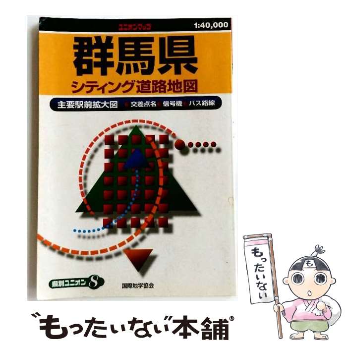 著者：国際地学協会出版社：国際地学協会サイズ：大型本ISBN-10：4771824673ISBN-13：9784771824676■通常24時間以内に出荷可能です。※繁忙期やセール等、ご注文数が多い日につきましては　発送まで48時間かかる場合があります。あらかじめご了承ください。 ■メール便は、1冊から送料無料です。※宅配便の場合、2,500円以上送料無料です。※最短翌日配達ご希望の方は、宅配便をご選択下さい。※「代引き」ご希望の方は宅配便をご選択下さい。※配送番号付きのゆうパケットをご希望の場合は、追跡可能メール便（送料210円）をご選択ください。■ただいま、オリジナルカレンダーをプレゼントしております。■お急ぎの方は「もったいない本舗　お急ぎ便店」をご利用ください。最短翌日配送、手数料298円から■まとめ買いの方は「もったいない本舗　おまとめ店」がお買い得です。■中古品ではございますが、良好なコンディションです。決済は、クレジットカード、代引き等、各種決済方法がご利用可能です。■万が一品質に不備が有った場合は、返金対応。■クリーニング済み。■商品画像に「帯」が付いているものがありますが、中古品のため、実際の商品には付いていない場合がございます。■商品状態の表記につきまして・非常に良い：　　使用されてはいますが、　　非常にきれいな状態です。　　書き込みや線引きはありません。・良い：　　比較的綺麗な状態の商品です。　　ページやカバーに欠品はありません。　　文章を読むのに支障はありません。・可：　　文章が問題なく読める状態の商品です。　　マーカーやペンで書込があることがあります。　　商品の痛みがある場合があります。